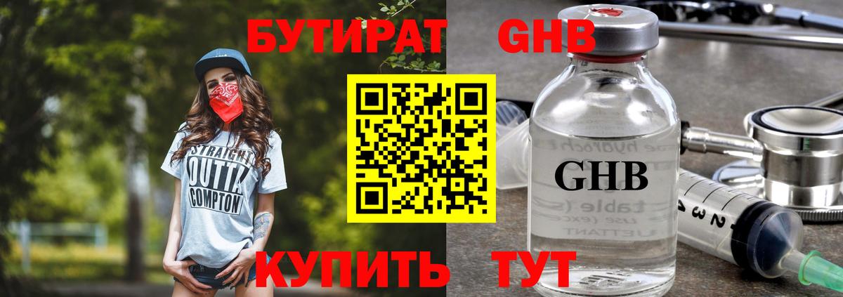 Елец  Бутират  Вход с VPN  Бутират буратино 