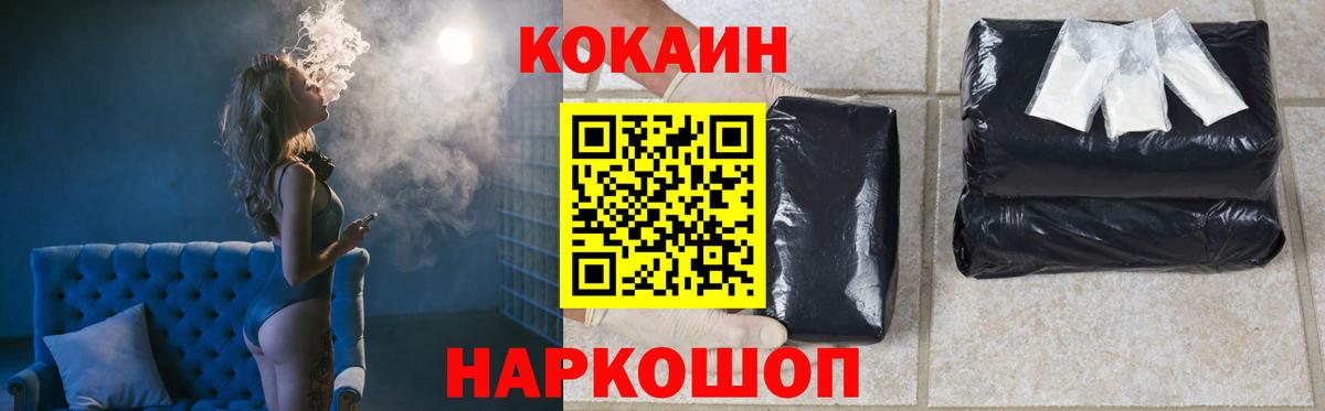 Cocaine Колумбийский Елец