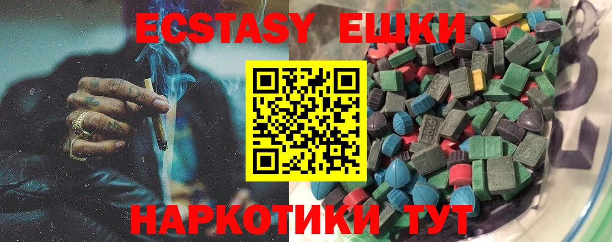 Экстази XTC Елец
