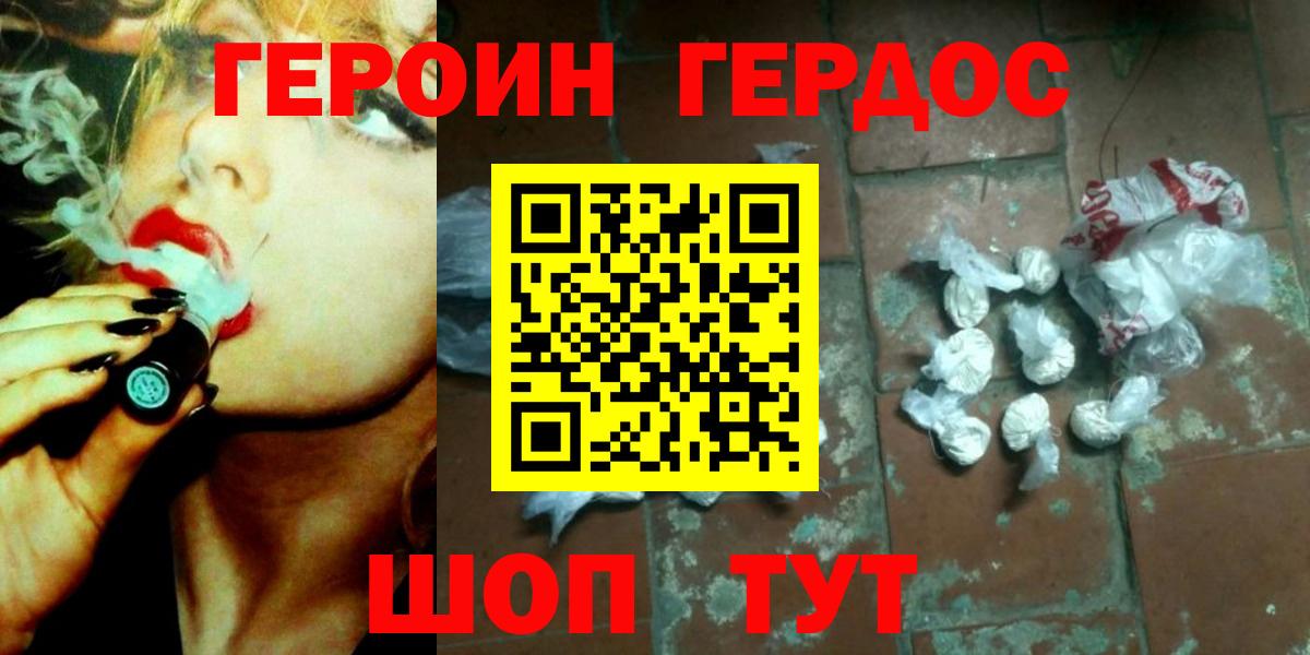 Героин афганец Елец