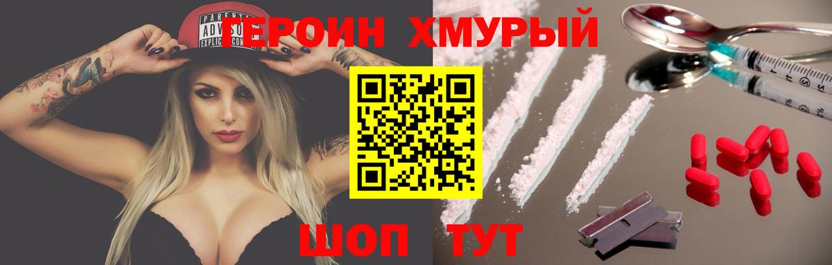 ГЕРОИН белый  Вход с VPN  Елец 