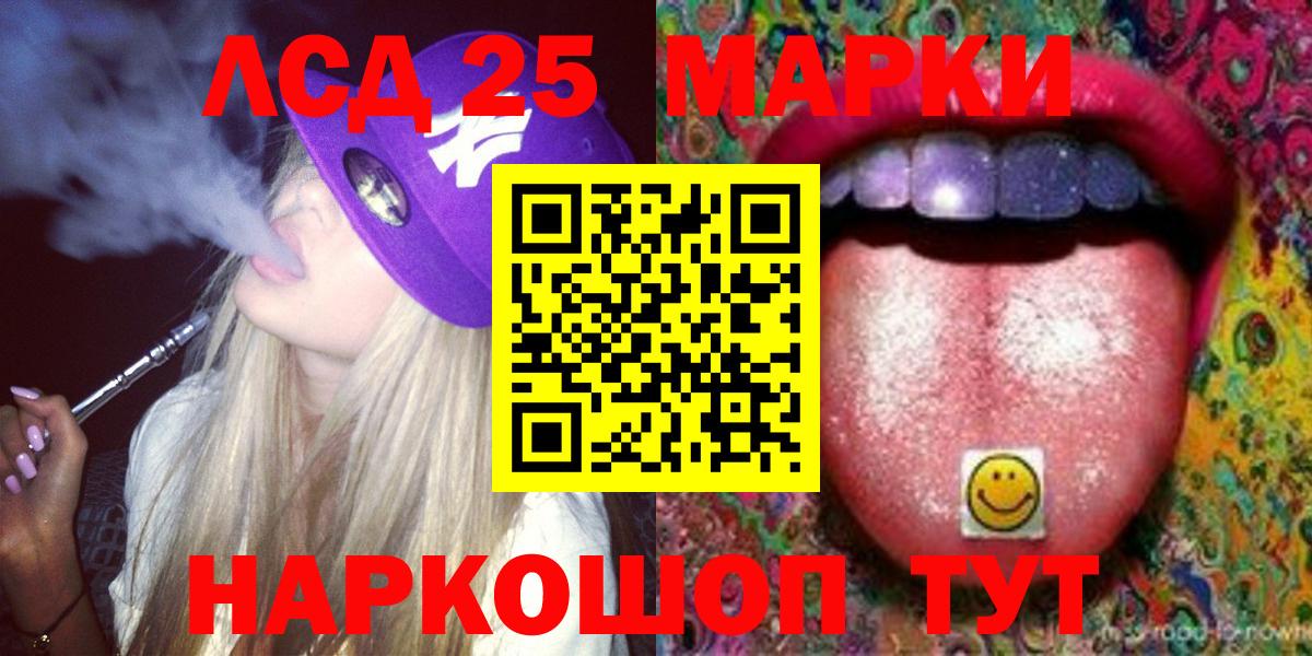 LSD-25 экстази кислота  Вход с VPN  ЛСД экстази  Елец  ЛСД экстази кислота 