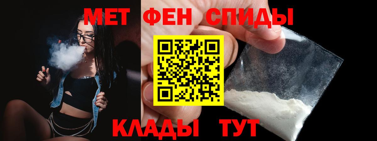 Первитин винт  Вход с VPN  Елец 