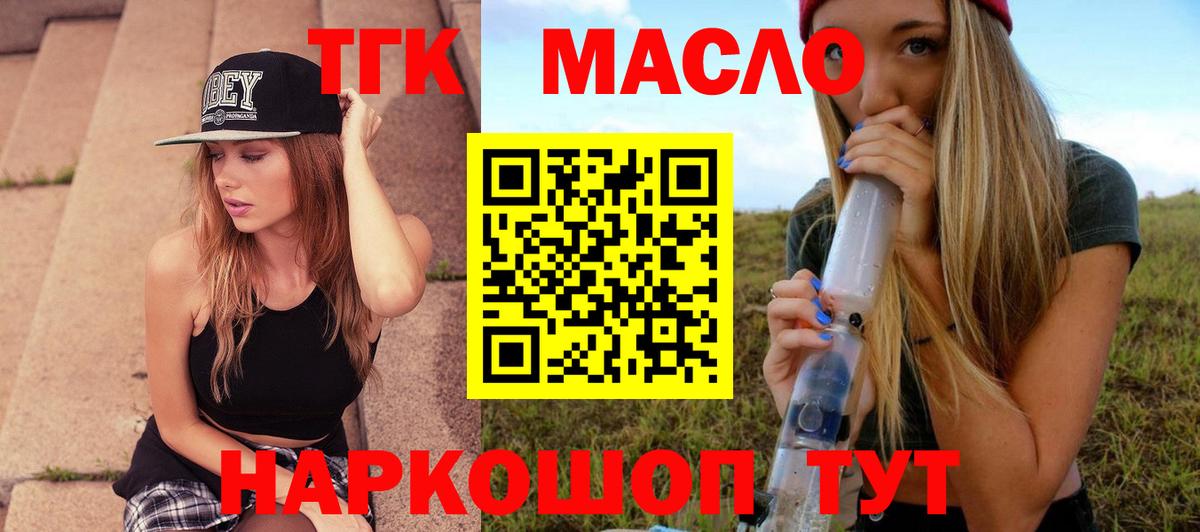 ТГК вейп с тгк  ТГК жижа  Вход с VPN  купить наркоту  Елец 